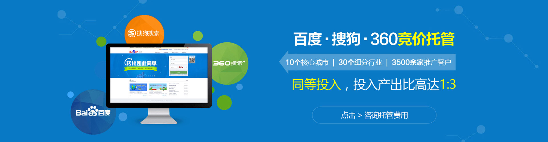 郏县sem竞价员